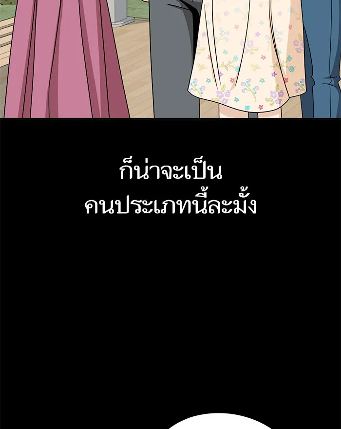 โชคชะตานำพารัก ตอนที่ 70 ถึงจะไม่ชอบก็นึกถึง รูปที่ 74