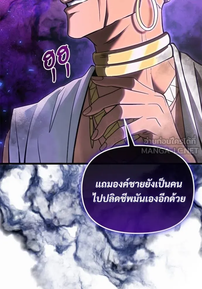 อัศวินดำล่าท้าเวลา ตอนที่ 101 รูปที่ 133