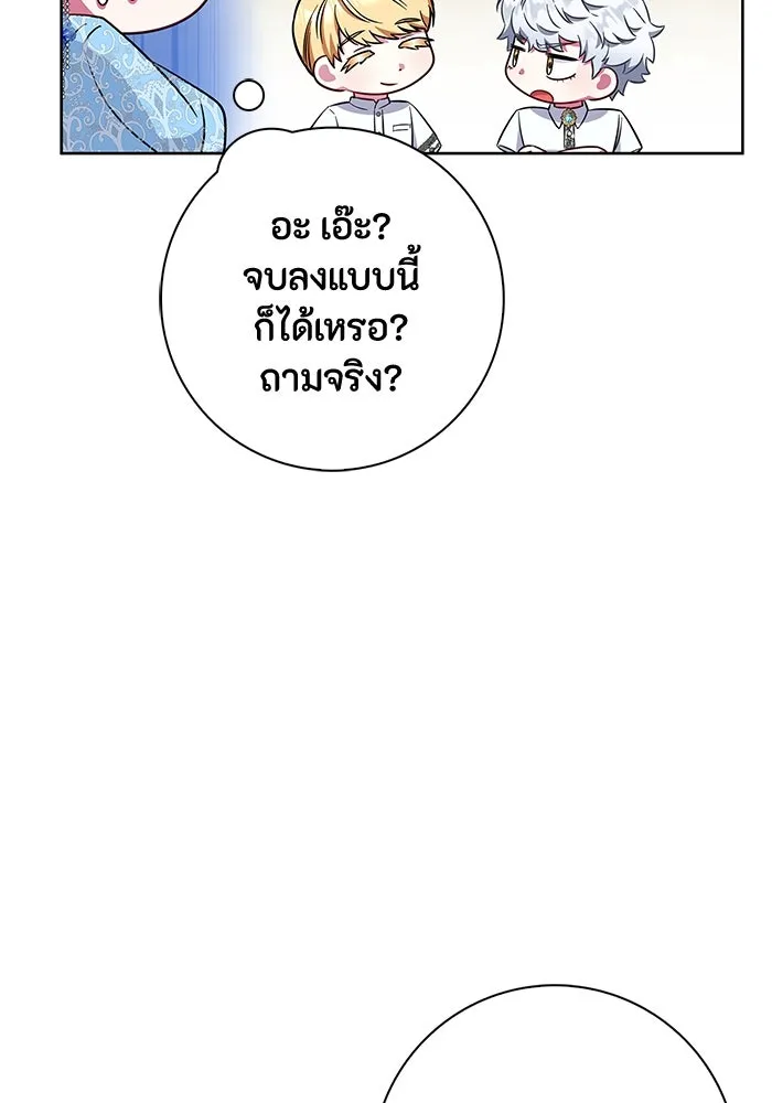 ฉันกลายเป็นแม่พระเอกนิยายจอมเสเพล ตอนที่ 28 รูปที่ 11