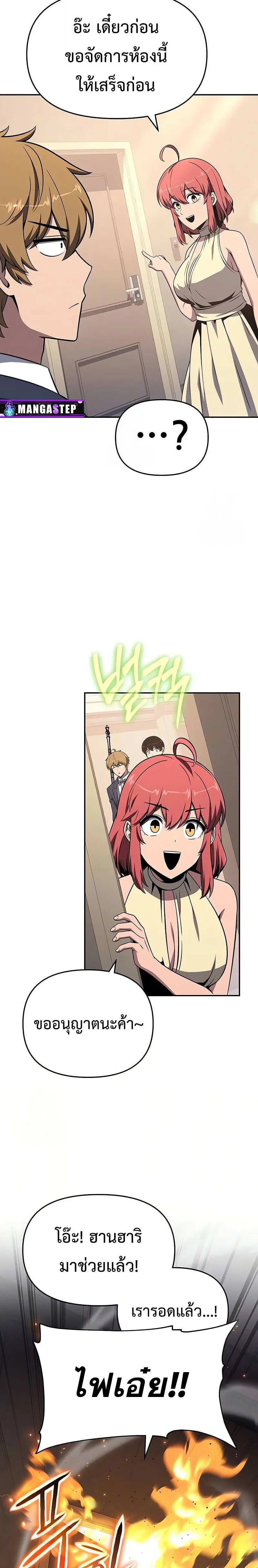 The Knight King Who Returned With a God ตอนที่ ตอนที่ 127 รูปที่ 17