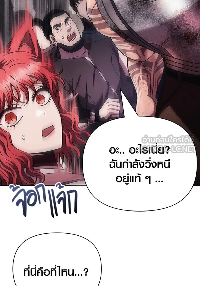 เอาชีวิตรอดในเกมฉบับคนเถื่อน ตอนที่ 50 รูปที่ 123