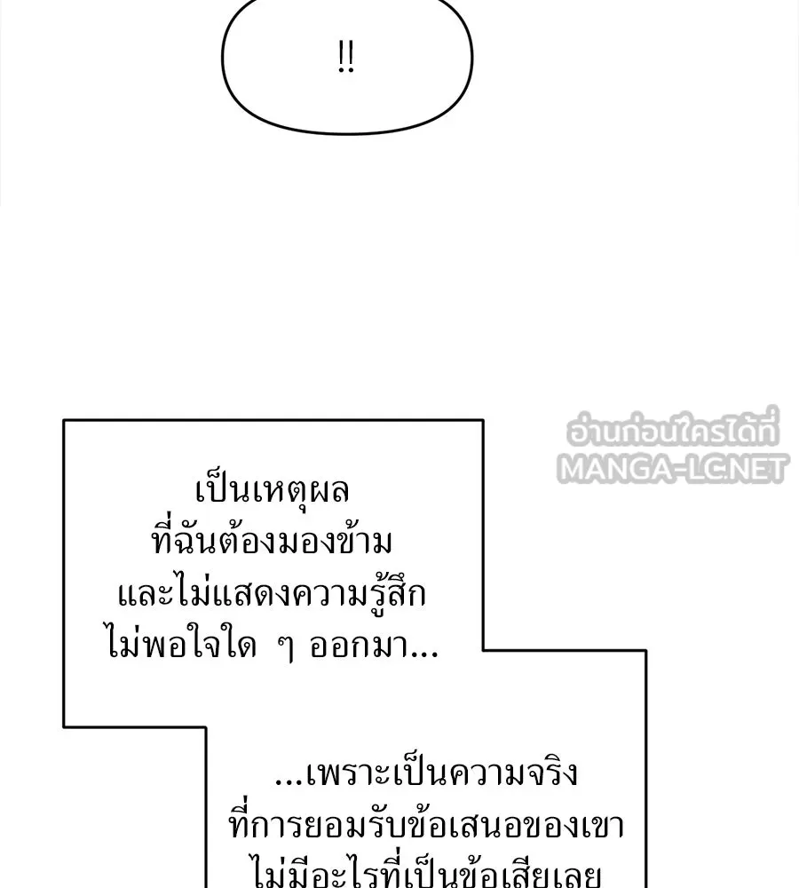 ปรารถนารักอันงดงาม ตอนที่ 11 รูปที่ 72