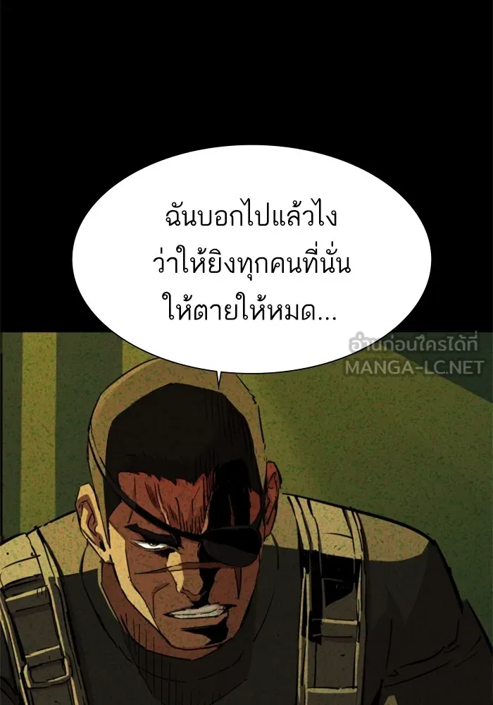 พี่ชายสายบอดี้การ์ด ตอนที่ 133 รูปที่ 66