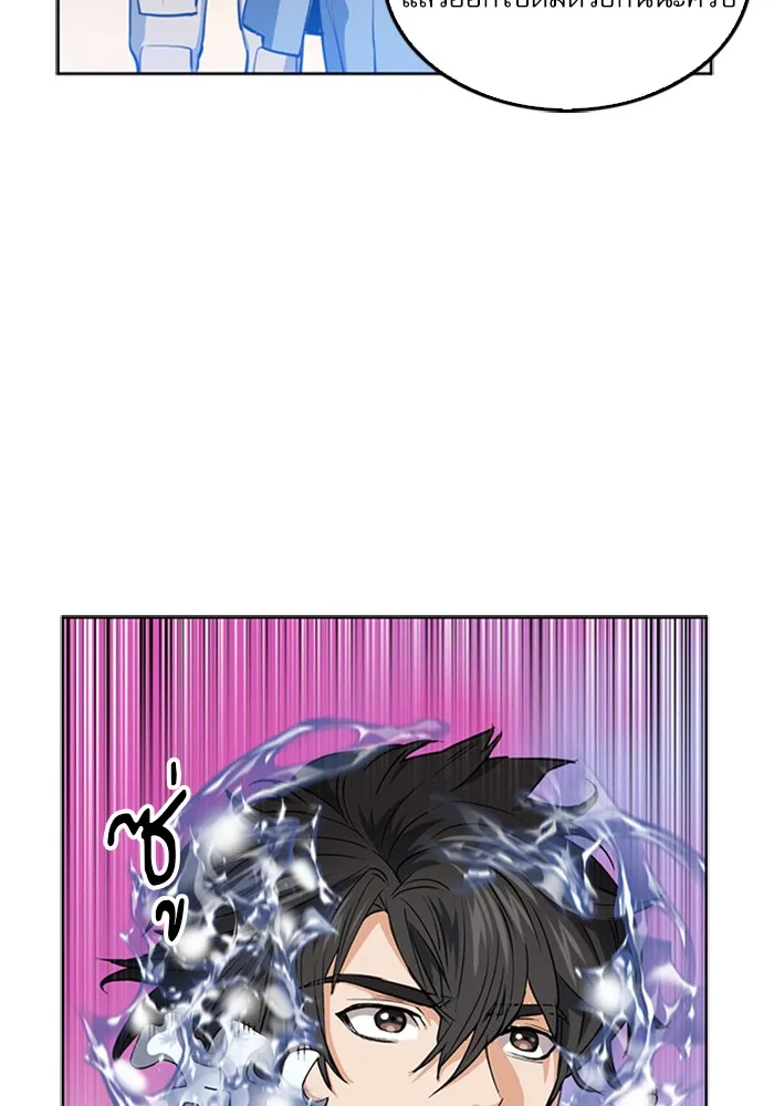 ดรูอิดแห่งสถานีโซล ตอนที่ 24 รูปที่ 41