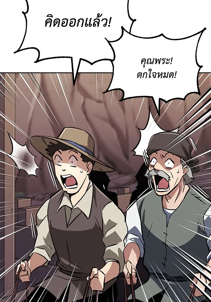 ชีวิตพลิกผันของลอร์ดผู้เกียจคร้าน ตอนที่ 76 เริ่มต้นการเดินทาง รูปที่ 106