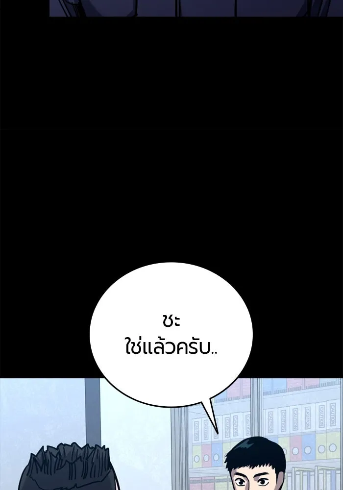 มือพิพากษา ตอนที่ 20 รูปที่ 136