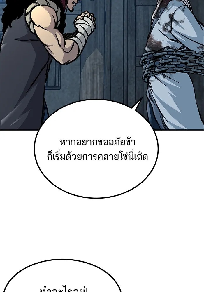 คุณปู่จอมยุทธกับหลานสาวสุดแกร่ง ตอนที่ 4 รูปที่ 10