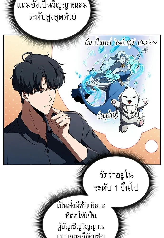 ครัวผู้กล้าท้าให้ชิม ตอนที่ 44 รูปที่ 26
