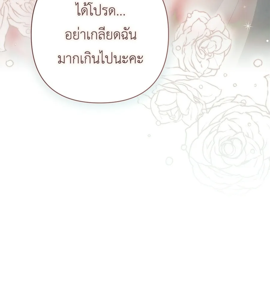 คุณพ่อของหนูคือศัตรูในชาติก่อน ตอนที่ 2 รูปที่ 49
