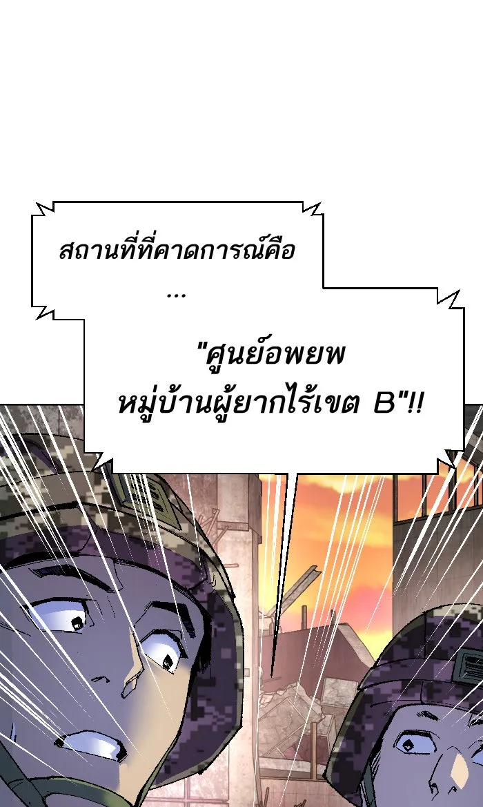 ยอดคนเลเวลทะลุ ตอนที่ 2 กลับบ้าน (2) รูปที่ 50
