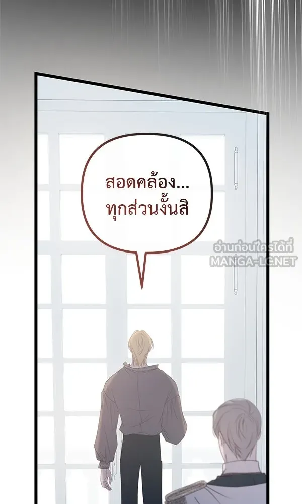 ชีวิตนี้เพื่อเธอ ตอนที่ 22 รูปที่ 18