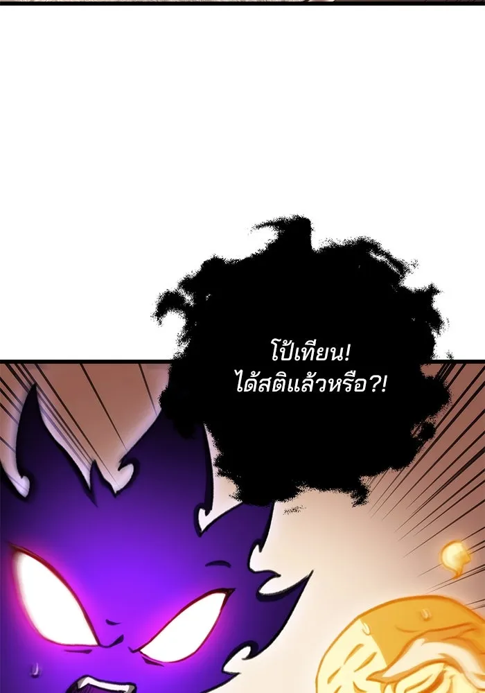 ดาบแห่งจักรพรรดิ ตอนที่ 35 รูปที่ 55