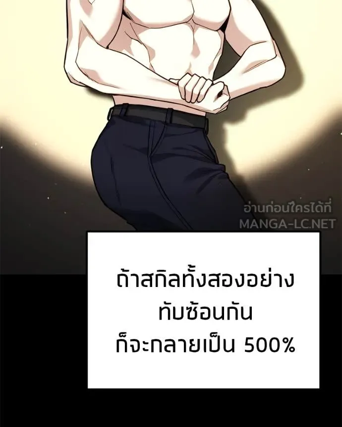 โทษที พื้นที่นี้ ตอนที่ 48 รูปที่ 68