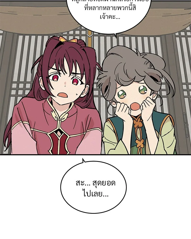 ข้าต้องไม่ใช่พระชายา ตอนที่ 17 รูปที่ 40