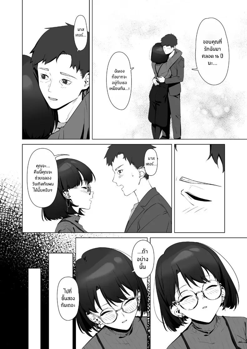 Doujin-Lc- อ่าน โดจิน มังฮวา เกาหลี ญี่ปุ่น จีน แปลไทย 16 ปีที่รอคอย (Yugudora Shiruo) ตอนที่ 1 2 3 4 5 6 7 8 9 10 11 12 13 14 ฟรี ไม่มีโฆษณา อ่าน โดจิน Manhwa เกาหลี ญี่ปุ่น จีน เรามีครบ คัดมาให้เน้นๆ โดจิน 18+ รับประกันความฟินโดย  Doujin Lc