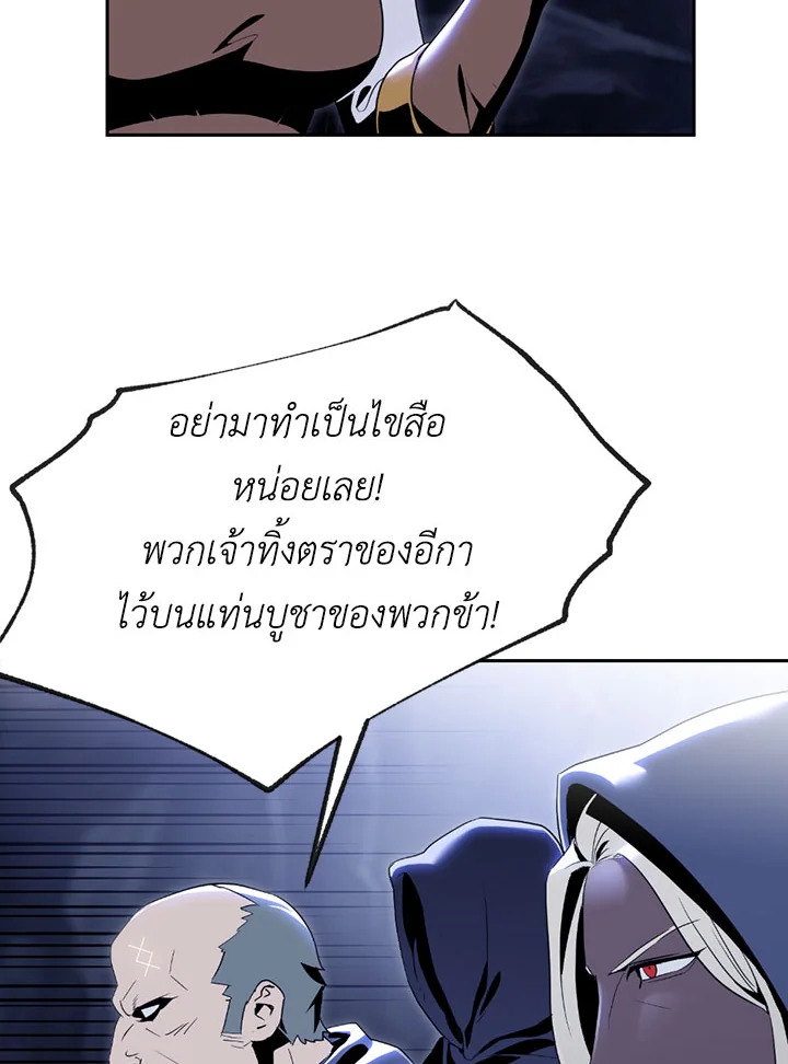 พลทหารโครงกระดูกผู้ม ตอนที่ 78 รูปที่ 74