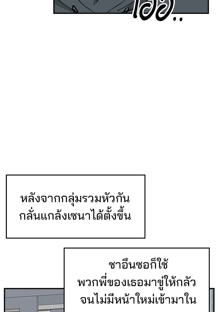 ห้องเรียนสาวแสบ ตอนที่ 32 รูปที่ 70