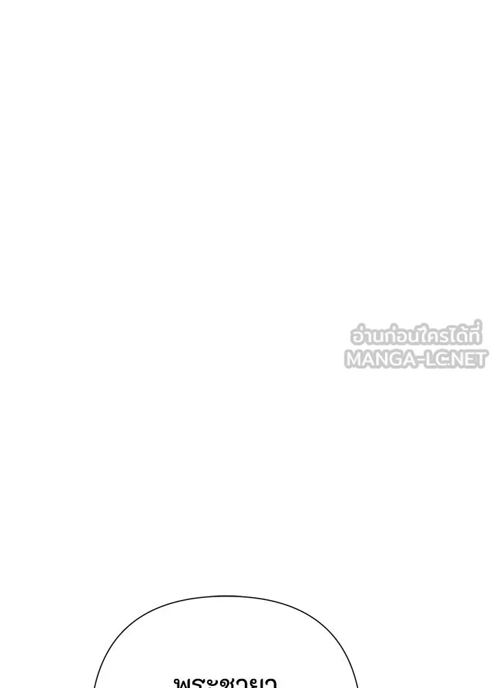 องค์ชายผู้อื้อฉาว ตอนที่ 112 รูปที่ 93