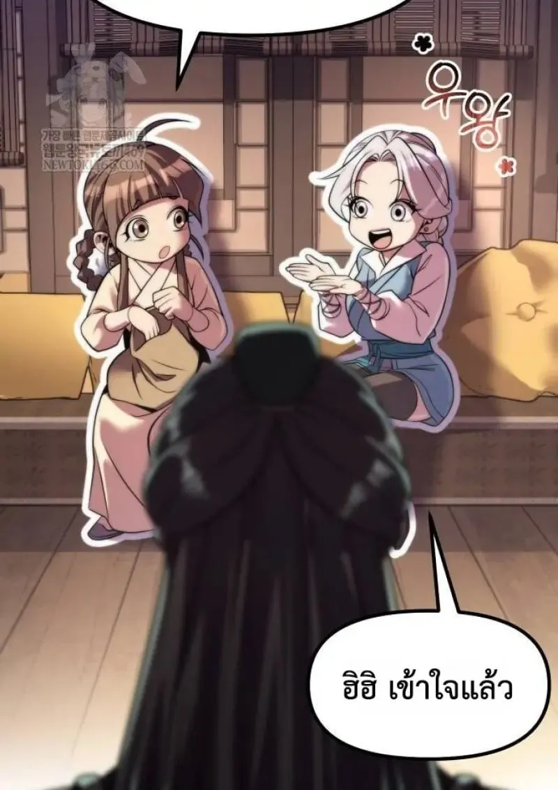 Chronicles of the Demon Faction ตำนานการเก_ดใหม_ในล_ทธ_มาร ตอนที่ ตอนที่ 146 รูปที่ 12