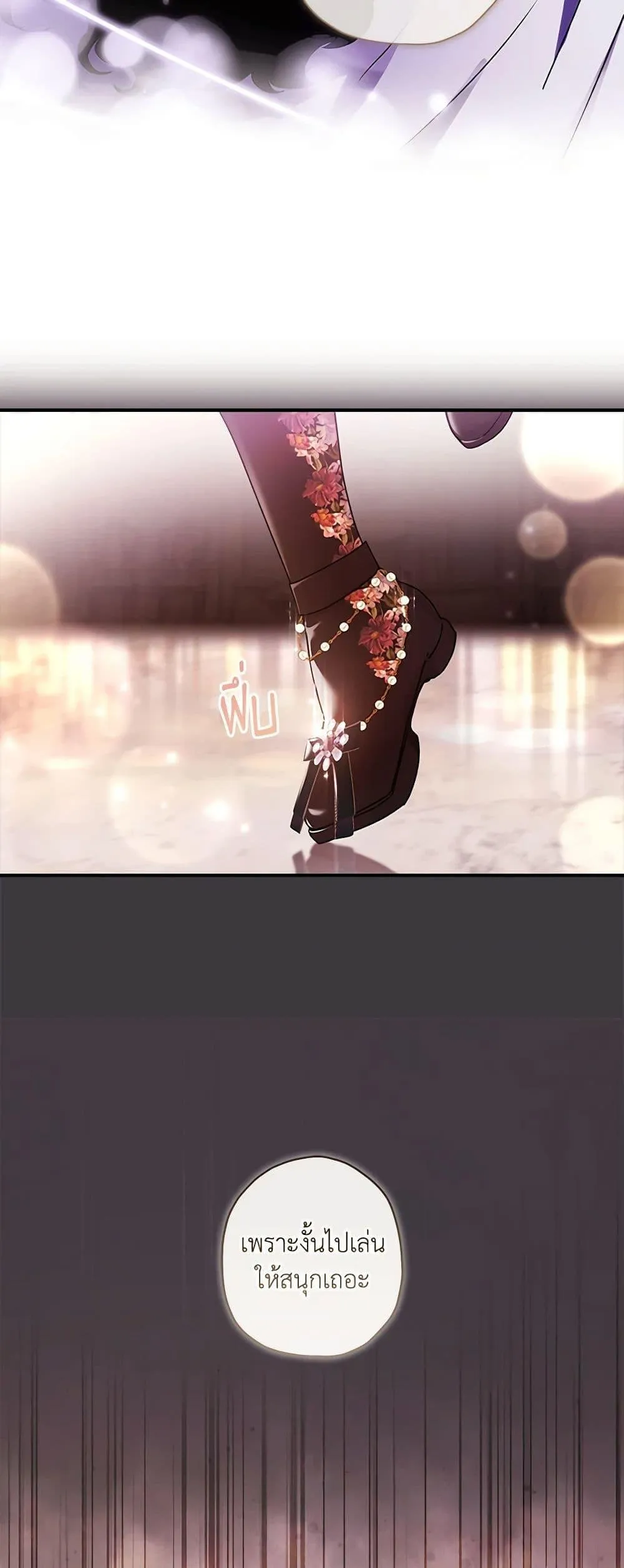 I Became the Male Lead_s Adopted Daughter ฉ_นกลายเป_นล_กสาวบ_ญธรรมของท_านดย_ก ตอนที่ ตอนที่ 92 รูปที่ 28