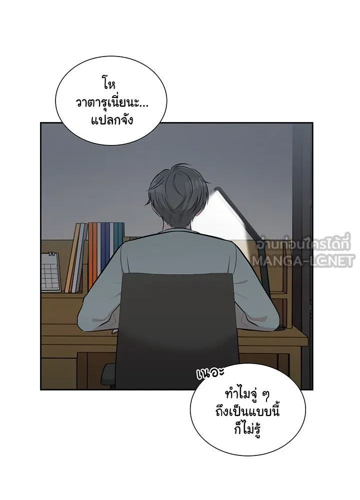 เพลิงแค้นผลาญใจ ตอนที่ 5 รูปที่ 81