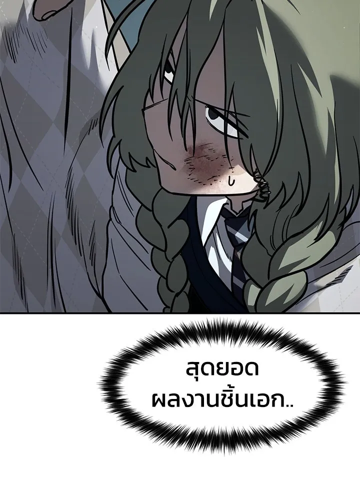 กฎเหล็กบ้านสายลับ ตอนที่ 19 รูปที่ 2