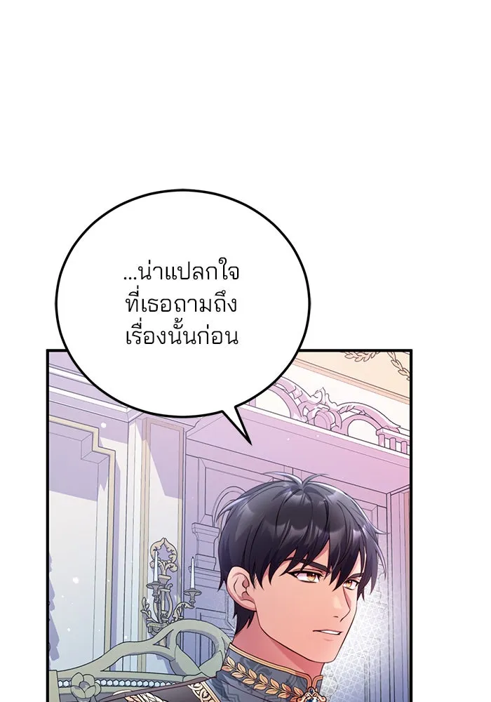 แผนหย่าสามีทรราช ตอนที่ 47 รูปที่ 31