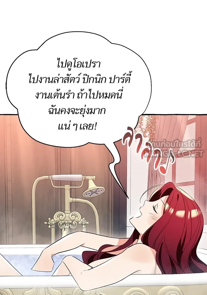 นึกว่าเป็นอิเซไคธรรมดา ตอนที่ 3 รูปที่ 48