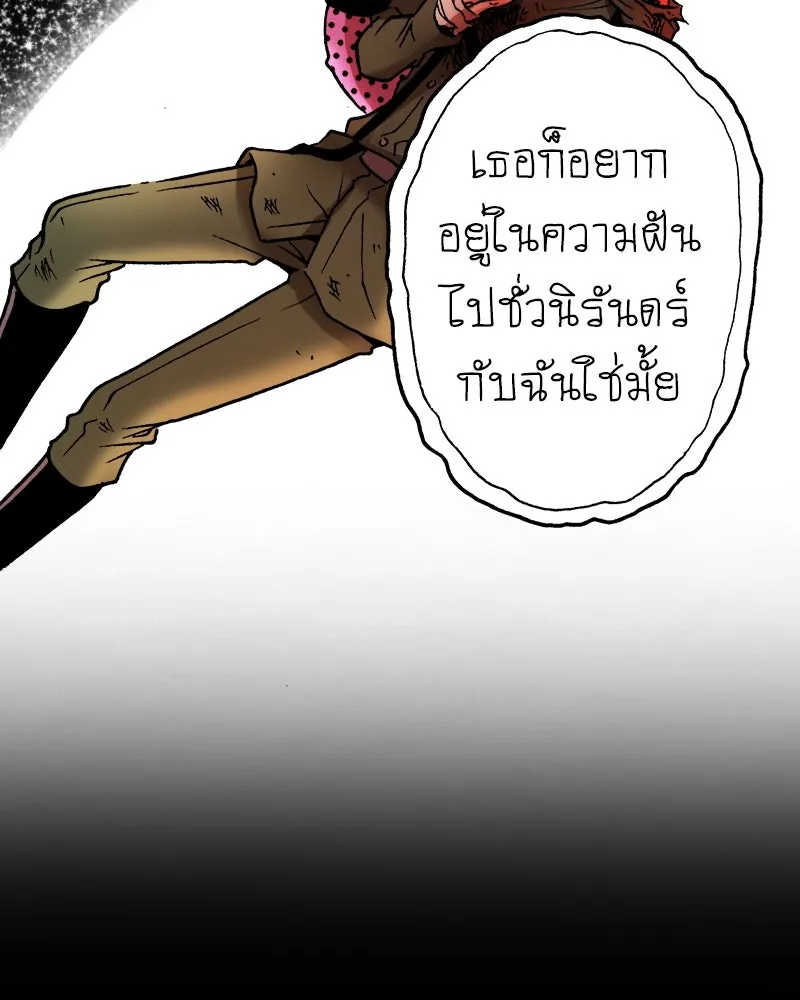 การิน BlaCX ปริศนาอาถรรพ์สีดำ ตอนที่ 26 fantasy (2) รูปที่ 106