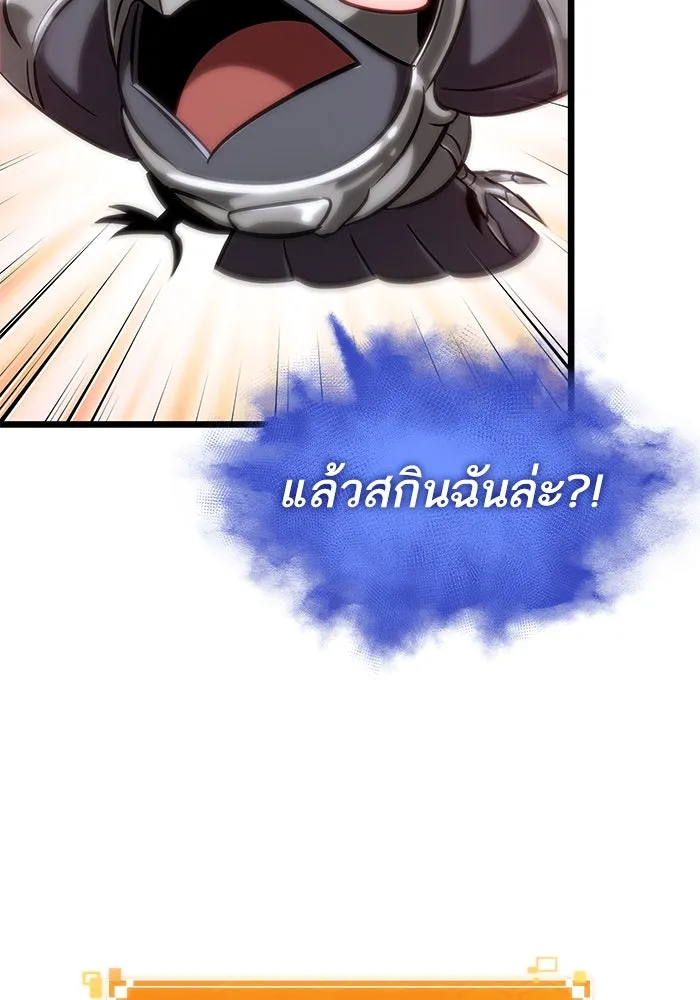 หลังวันสิ้นโลก ตอนที่ 141 รูปที่ 22