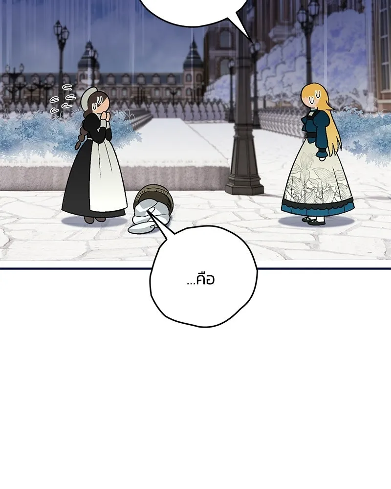 จุ๊บรัก คุณหมาป่า ตอนที่ 11 รูปที่ 88