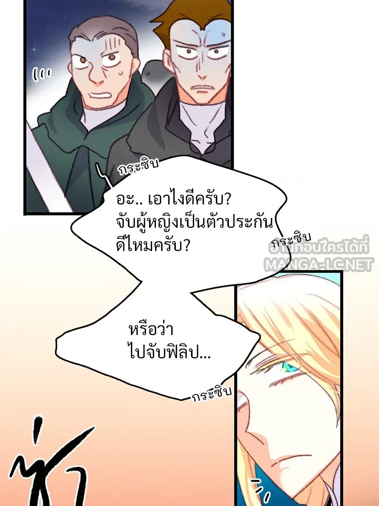 Bring the Love ตอนที่ 66 รูปที่ 33