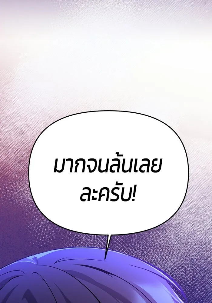นักออกแบบเขาวงกตระดับชาติ ตอนที่ 4 รูปที่ 191