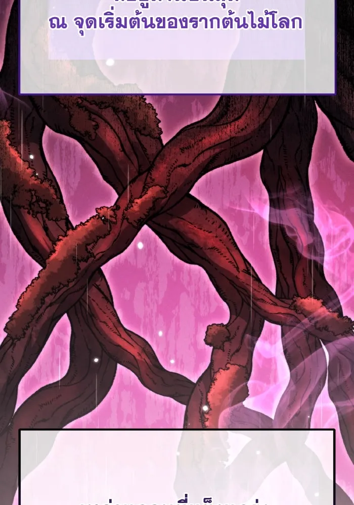 การแข่งขันของผู้เกิดใหม่ ตอนที่ 52 รูปที่ 14