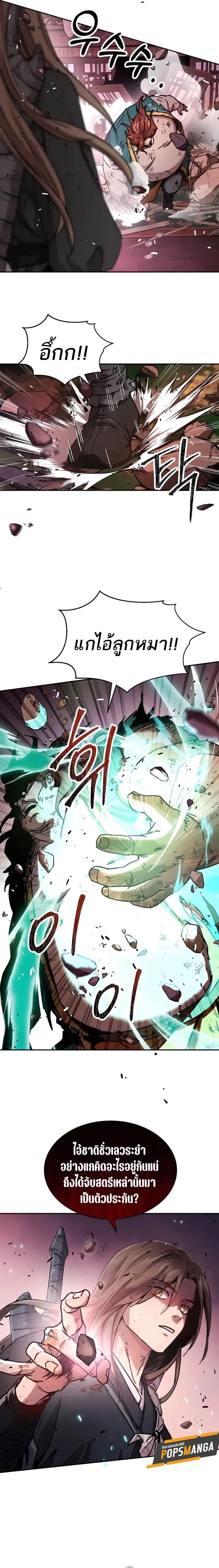 Absolute Dominion เหน_อฟ_าใต_หล_าข_าค_อผ_พ_ช_ต ตอนที่ ตอนที่ 5 รูปที่ 13