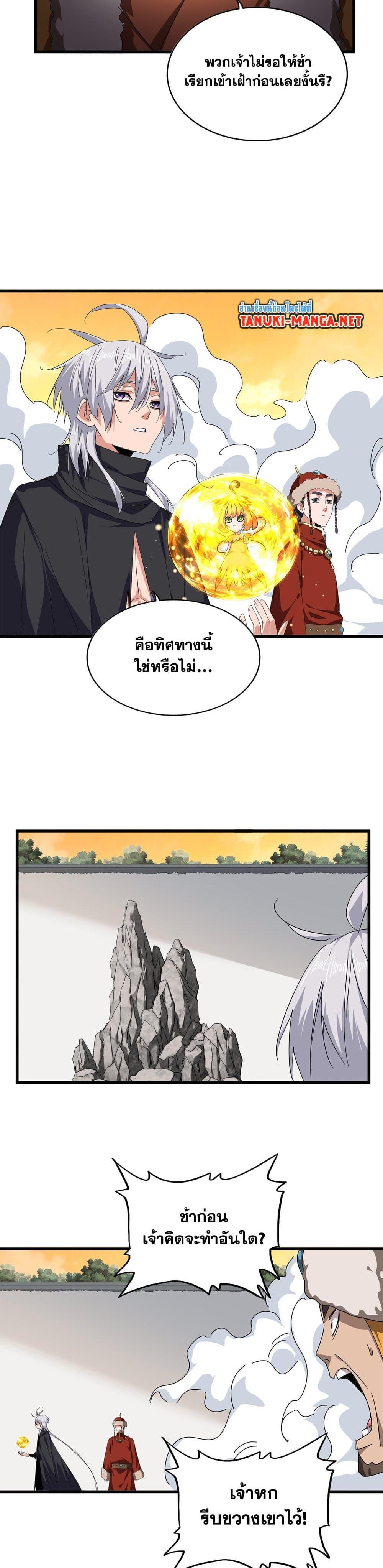 Manga-lc-com อ่านมังงะ อ่านการ์ตูน ออนไลน์ ฟรี Magic Emperor ตอนที่ 1 2 3 4 5 6 7 8 9 10 11 12 13 14 ฟรี ไม่มีโฆษณา Manga-lc - อ่าน มังงะ อ่าน การ์ตูน ออนไลน์ อ่านมังงะ ฟรี