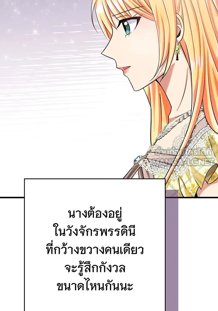 นางร้ายที่ไหนจะมีคุณธรรม ตอนที่ 118 รูปที่ 66