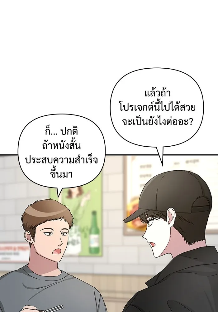 ฉันเนี่ยนะ นักแสดงขั้นเทพ ตอนที่ 5 รูปที่ 56