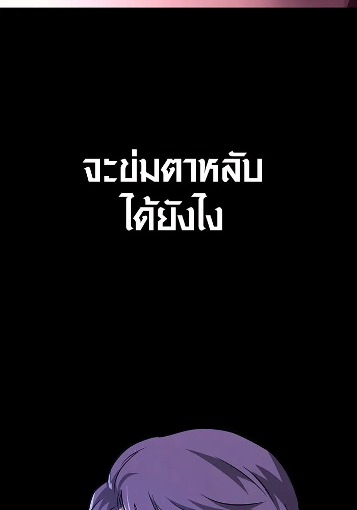 เอาชีวิตรอดในเกมฉบับคนเถื่อน ตอนที่ 5 รูปที่ 152