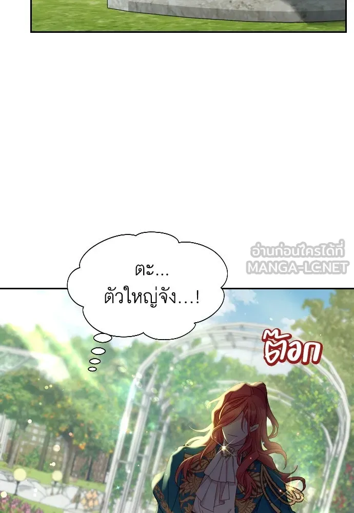 นักเล่นแร่แปรธาตุสายเปย์ ตอนที่ 18 รูปที่ 102