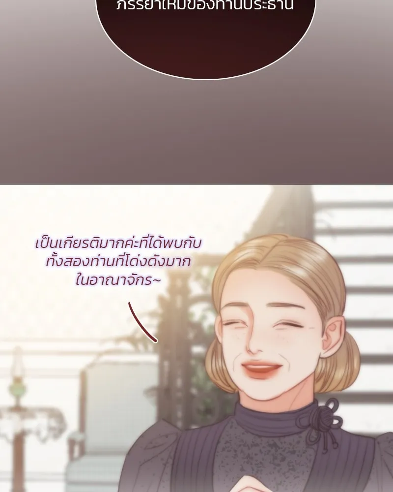 เซเรน่า ตอนที่ 30 รูปที่ 74