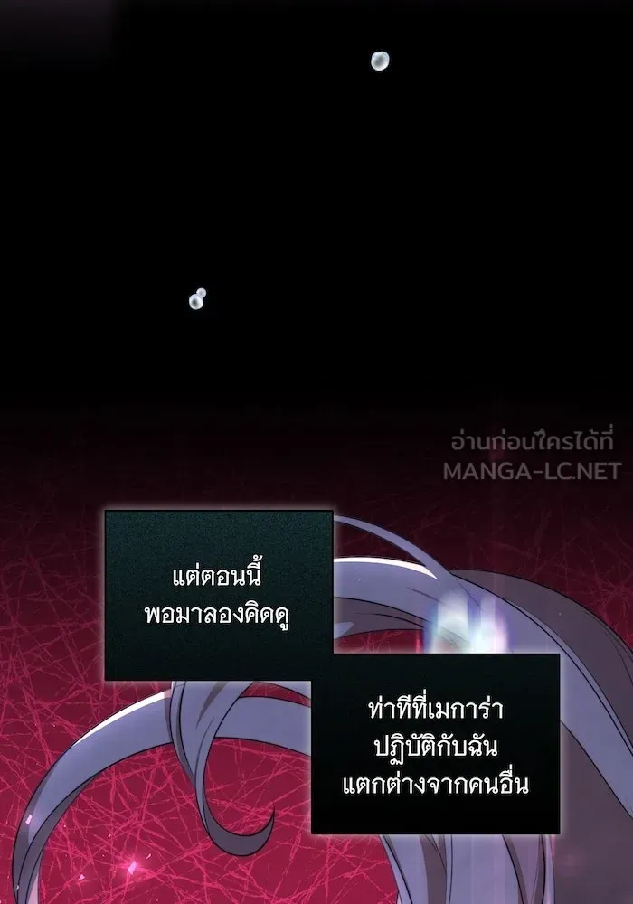 ทุกอย่างที่เสียไป ฉันขอทวงคืน ตอนที่ 7 รูปที่ 63