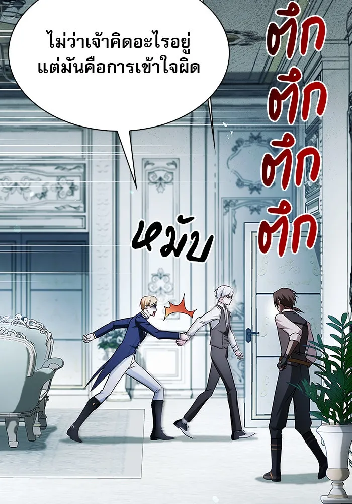 ผมไม่ได้เก่งอย่างที่คิด ตอนที่ 63 รูปที่ 61