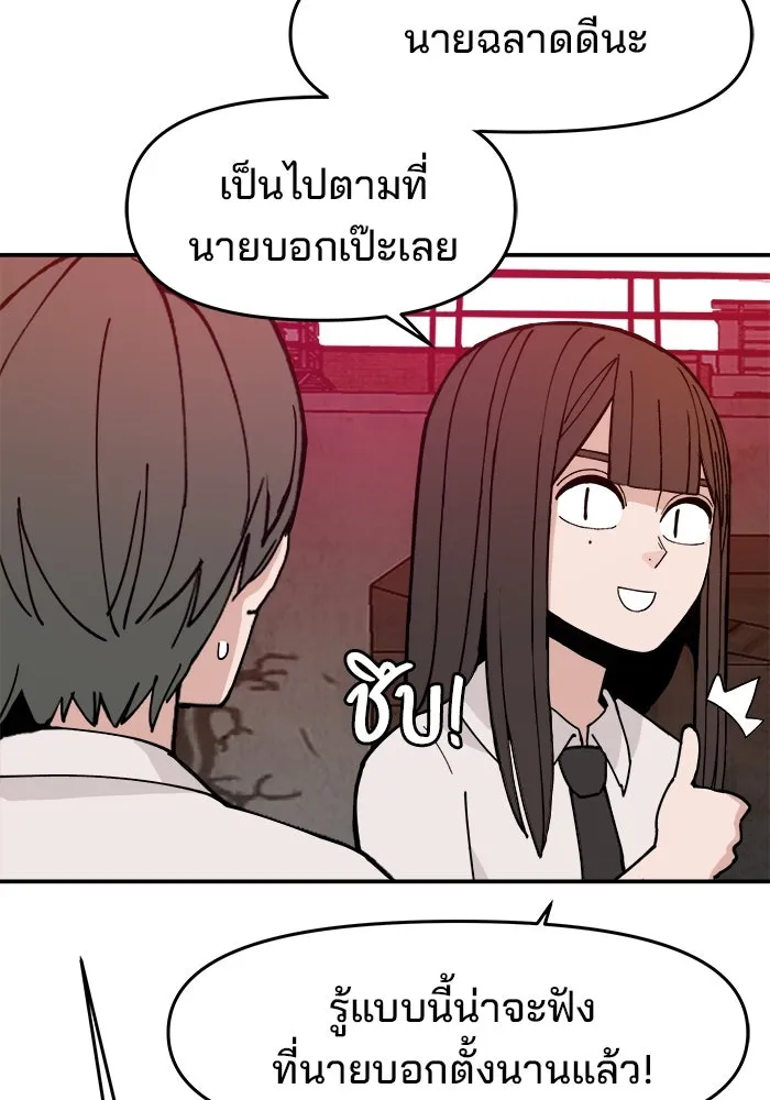 ห้องเรียนสาวแสบ ตอนที่ 21 รูปที่ 11