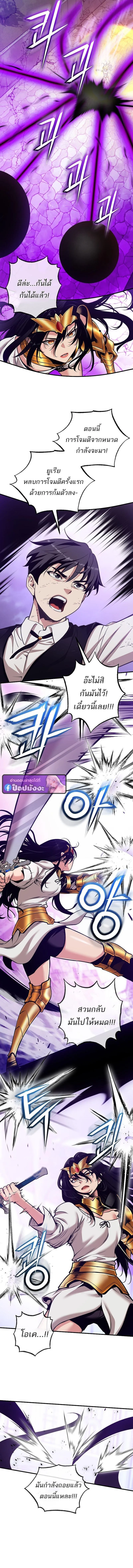 Fated to Be Loved by Villains โชคชะตากำหนดให_สาวๆต_วร_ายมาร_กฉ_น ตอนที่ ตอนที่ 54 รูปที่ 4