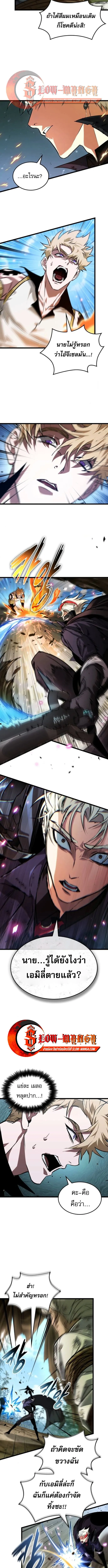 Light of Arad_ Forerunner ตอนที่ ตอนที่ 66 รูปที่ 9