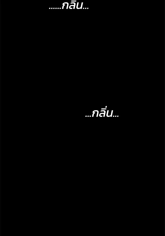 อดีตบอสหอคอย ตอนที่ 11 รูปที่ 29