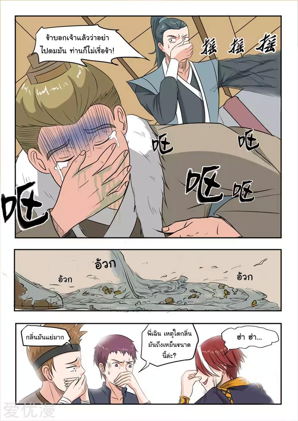 Manga-lc-com อ่านมังงะ อ่านการ์ตูน ออนไลน์ ฟรี Martial Master ตอนที่ 1 2 3 4 5 6 7 8 9 10 11 12 13 14 ฟรี ไม่มีโฆษณา Manga-lc - อ่าน มังงะ อ่าน การ์ตูน ออนไลน์ อ่านมังงะ ฟรี