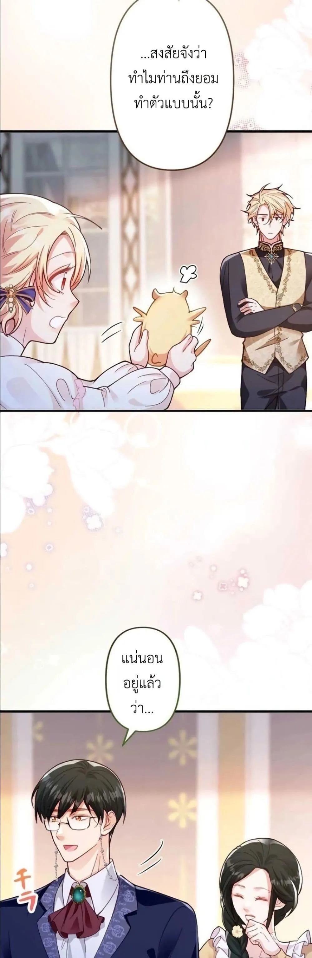 Manga-lc-com อ่านมังงะ อ่านการ์ตูน ออนไลน์ ฟรี I’m a Contract Stepmother, but the Tyrant Is Way Too Overpro ตอนที่ 1 2 3 4 5 6 7 8 9 10 11 12 13 14 ฟรี ไม่มีโฆษณา Manga-lc - อ่าน มังงะ อ่าน การ์ตูน ออนไลน์ อ่านมังงะ ฟรี