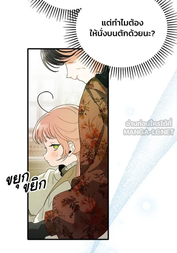 รักนะคะ ป๊ะป๋า ตอนที่ 14 รูปที่ 28